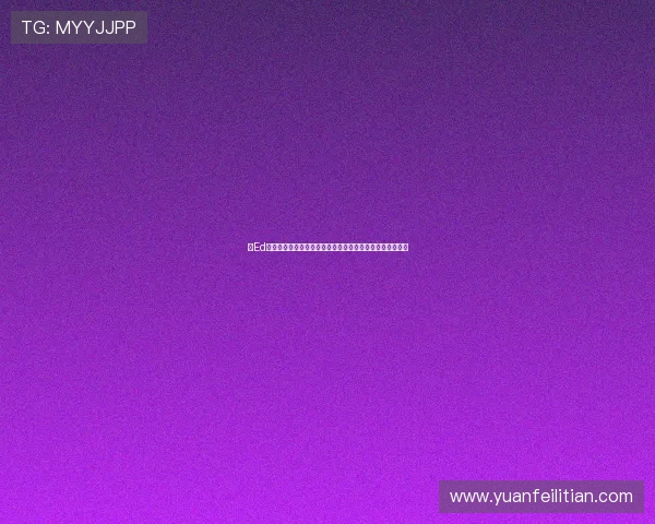 以Ed为核领航赛场锋芒广东男篮祝萨姆纳生日快乐再攀高峰赛季